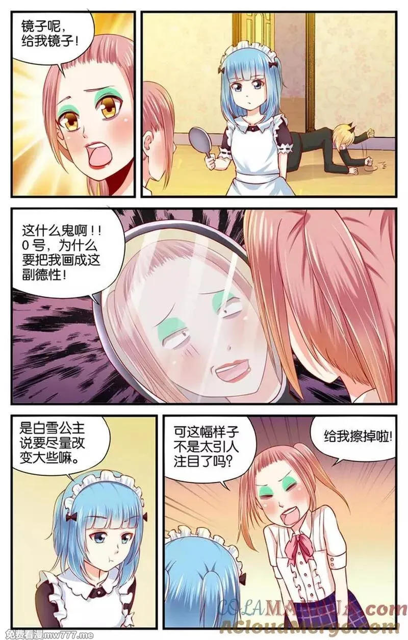 七个小矮人 第43话 第3页
