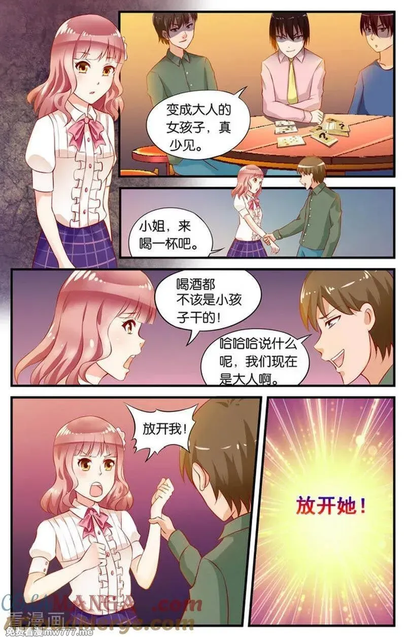 七个小矮人 第44话 第2页