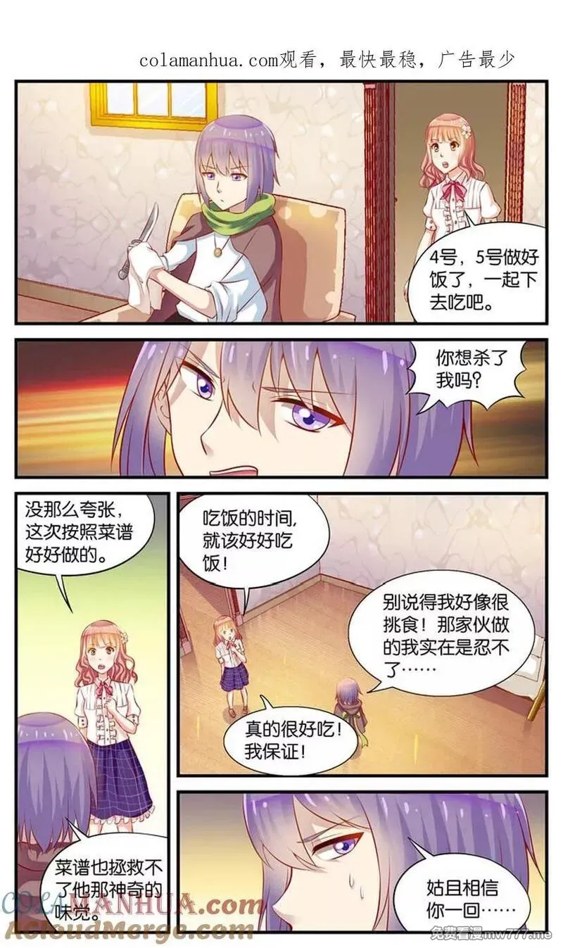 七个小矮人 第47话 第1页