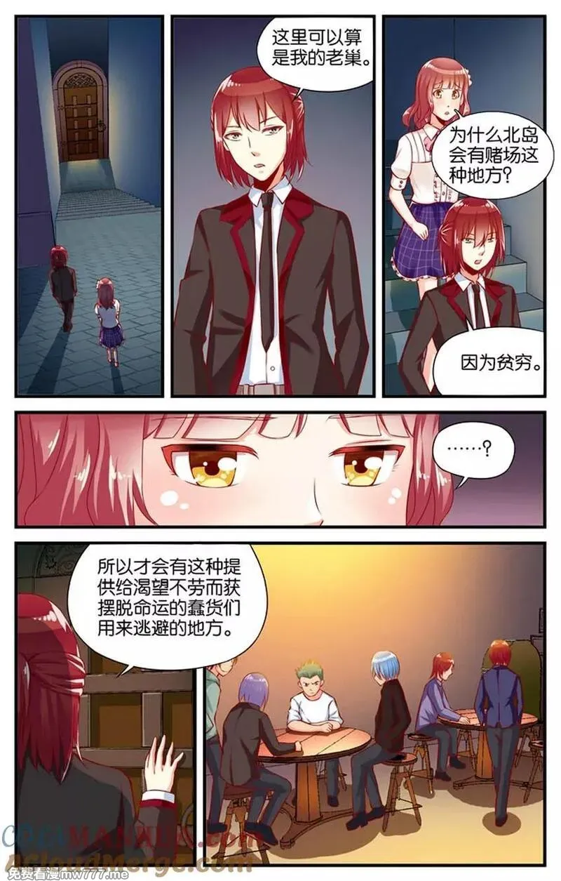 七个小矮人 第49话 第2页