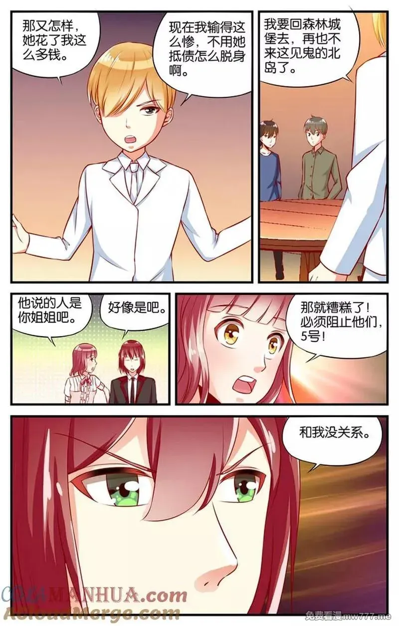 七个小矮人 第51话 第2页