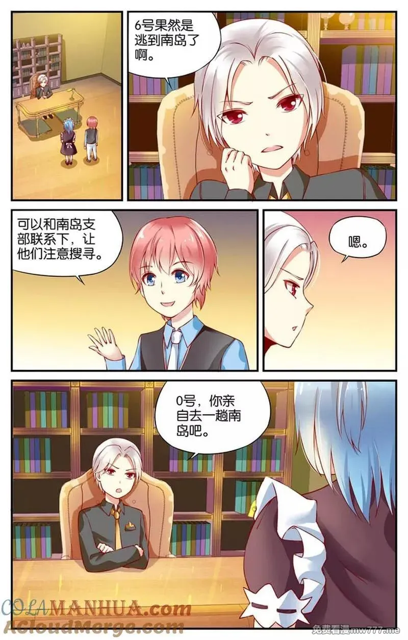 七个小矮人 第53话 第2页