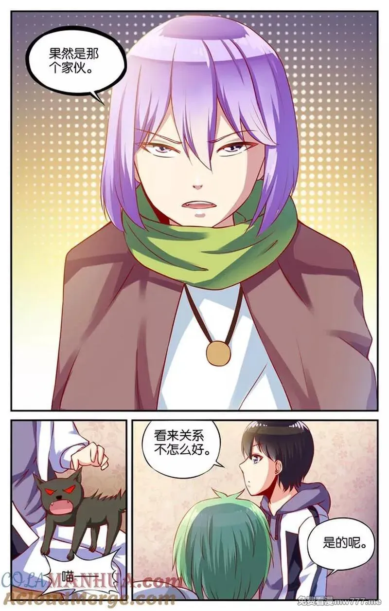 七个小矮人 第54话 第2页