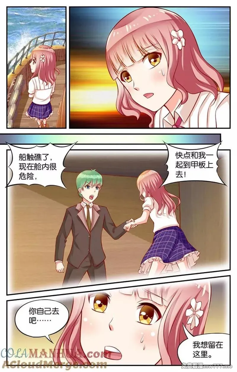 七个小矮人 第56话 第3页