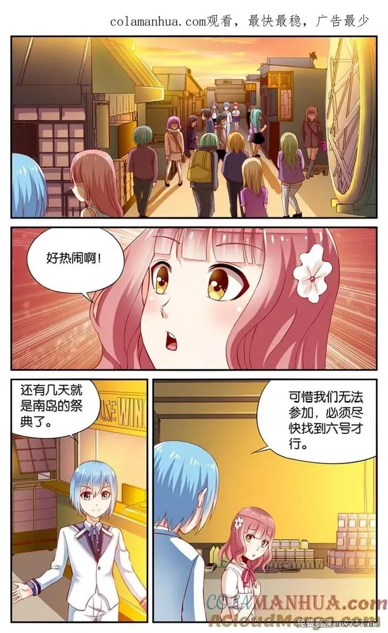 七个小矮人 第59话 第1页