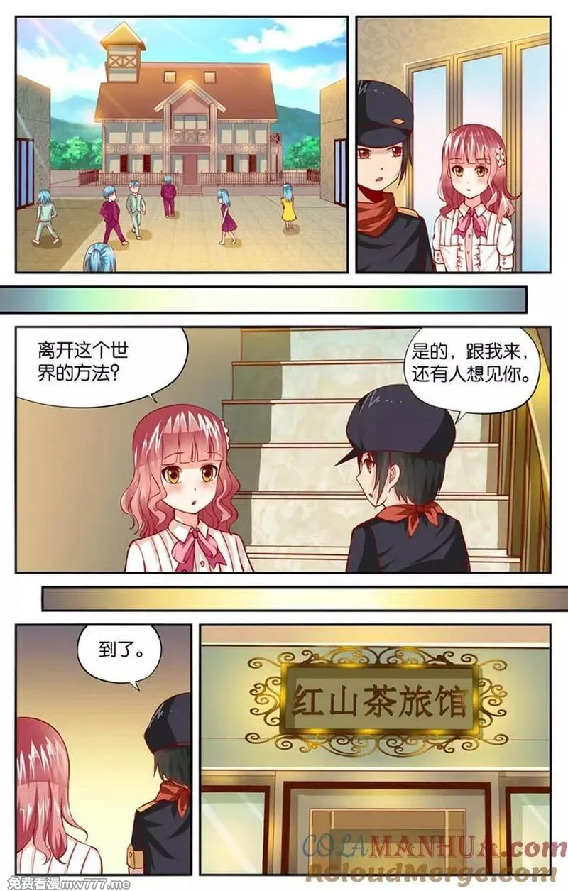 七个小矮人 第65话 第2页