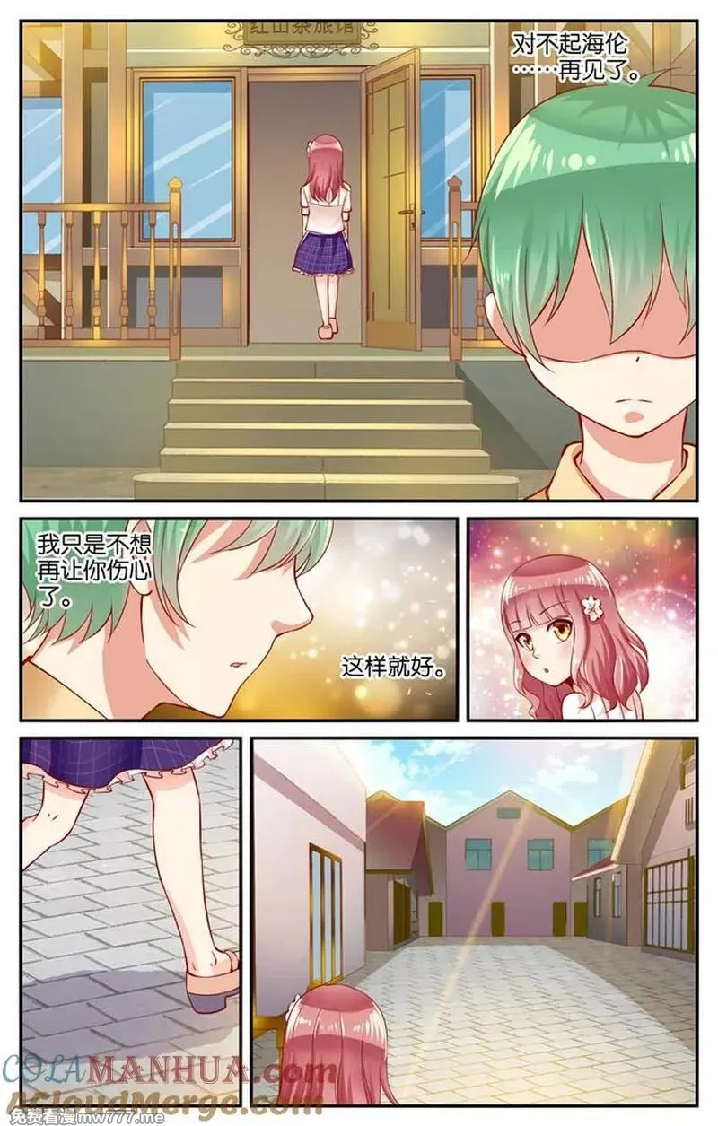 七个小矮人 第66话 第3页