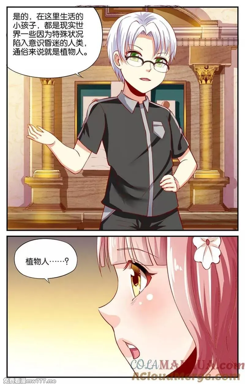 七个小矮人 第67话 第3页