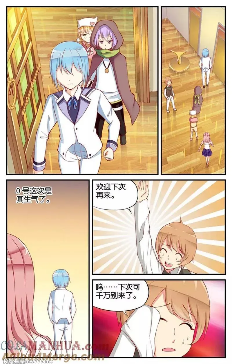 七个小矮人 第71话 第3页