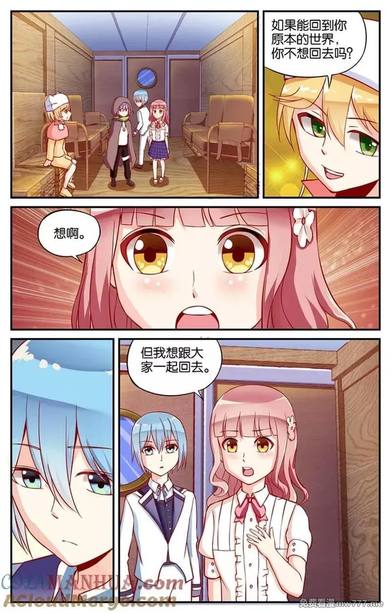 七个小矮人 第73话 第2页