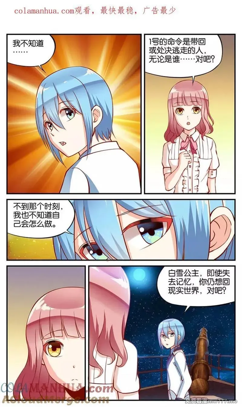七个小矮人 第74话 第1页