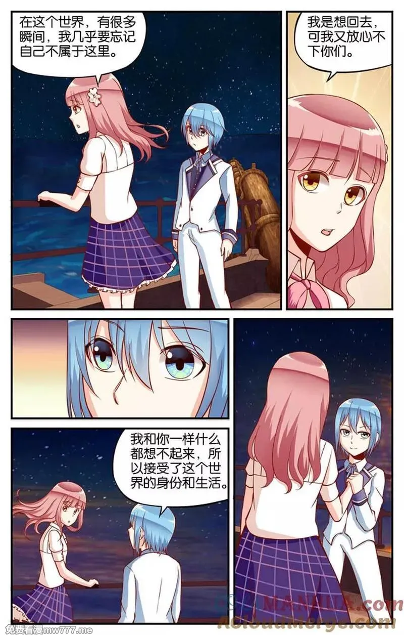 七个小矮人 第74话 第2页