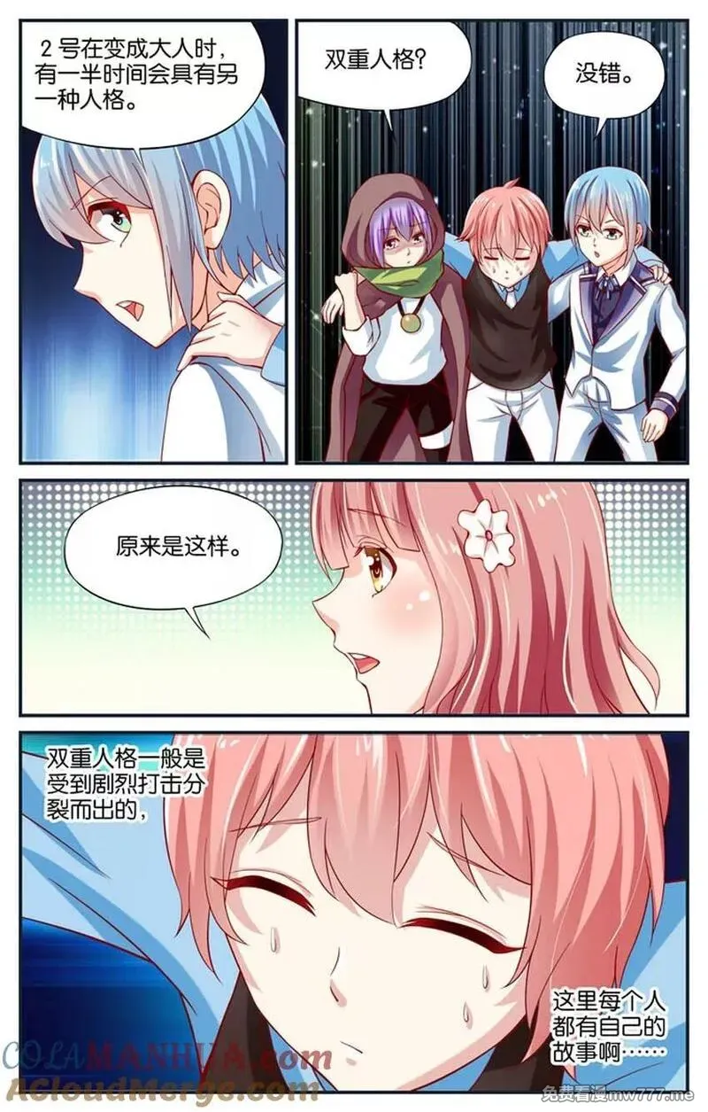 七个小矮人 第77话 第3页