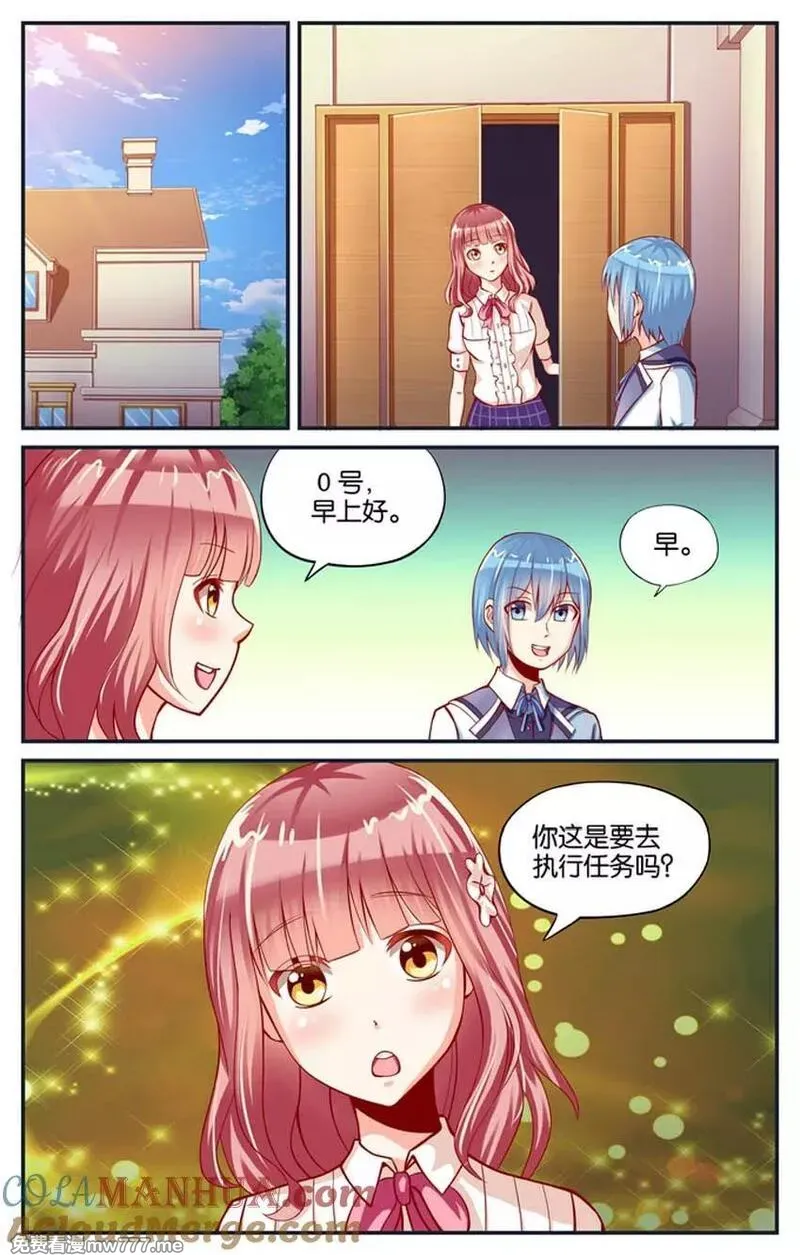七个小矮人 第78话 第3页