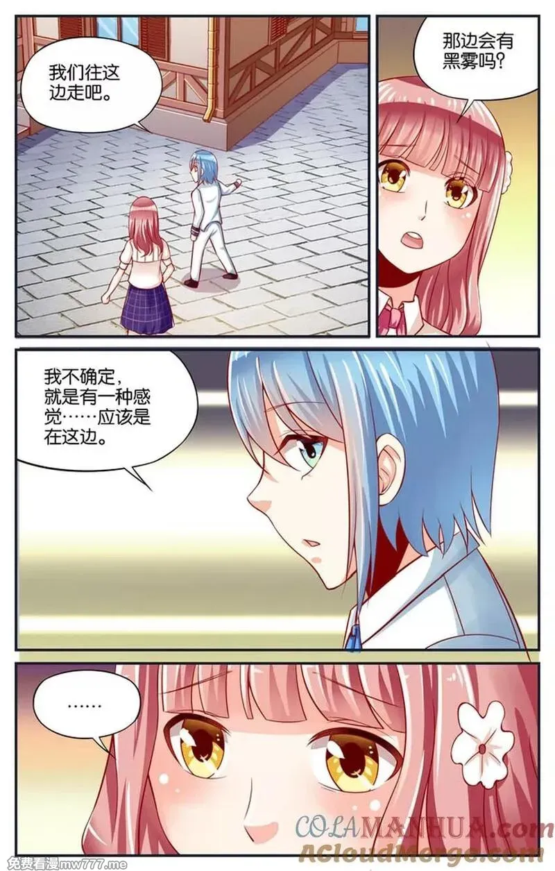 七个小矮人 第79话 第2页