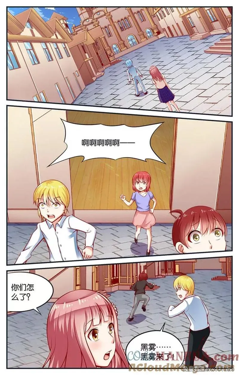 七个小矮人 第79话 第3页