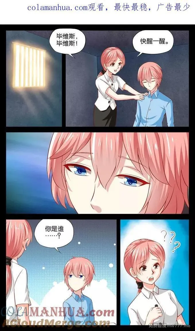 七个小矮人 第86话 第1页
