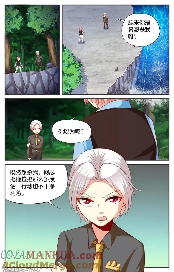 七个小矮人 第89话 第2页