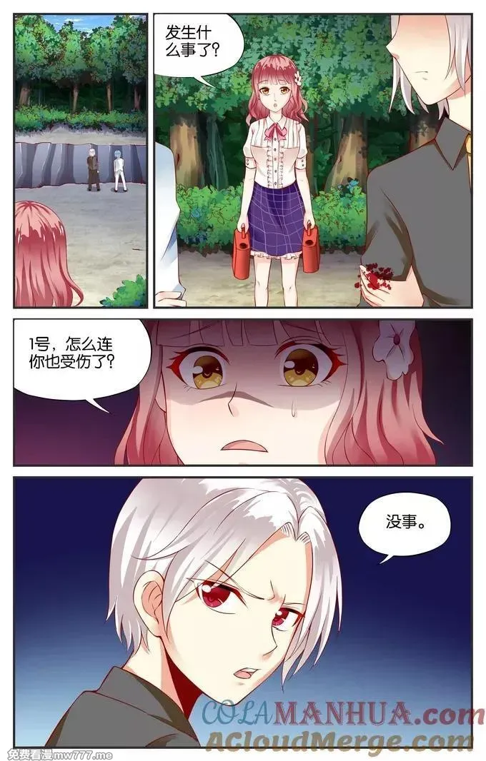 七个小矮人 第90话 第2页