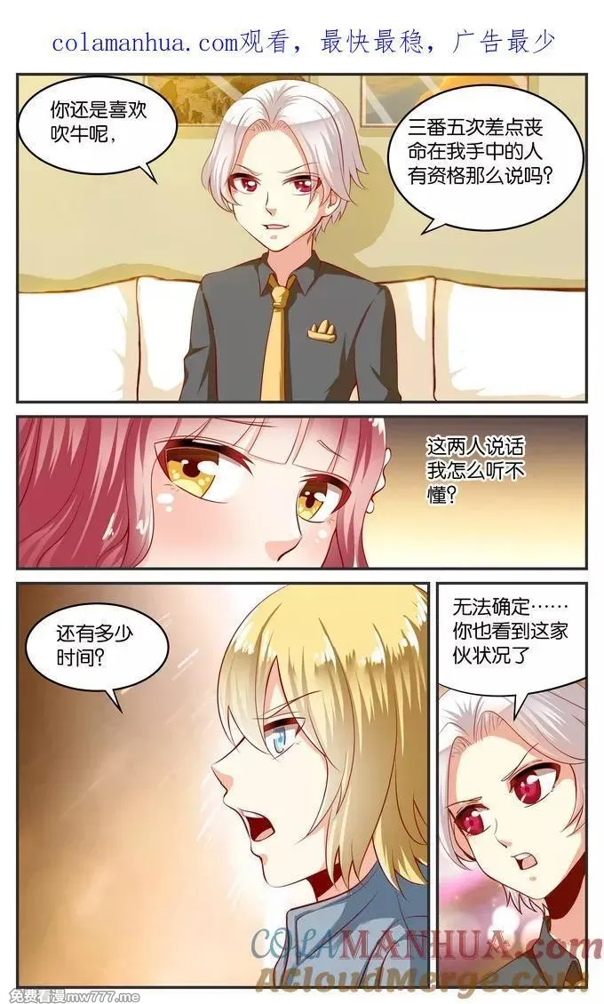 七个小矮人 第91话 第1页