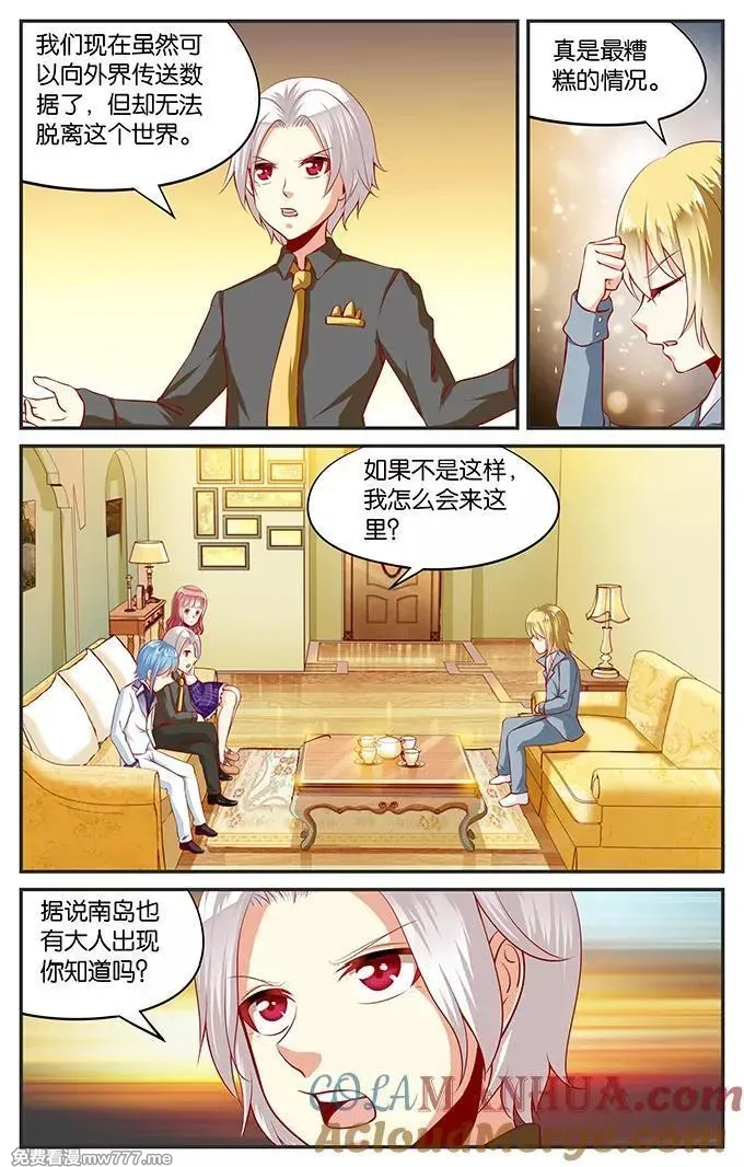 七个小矮人 第91话 第2页