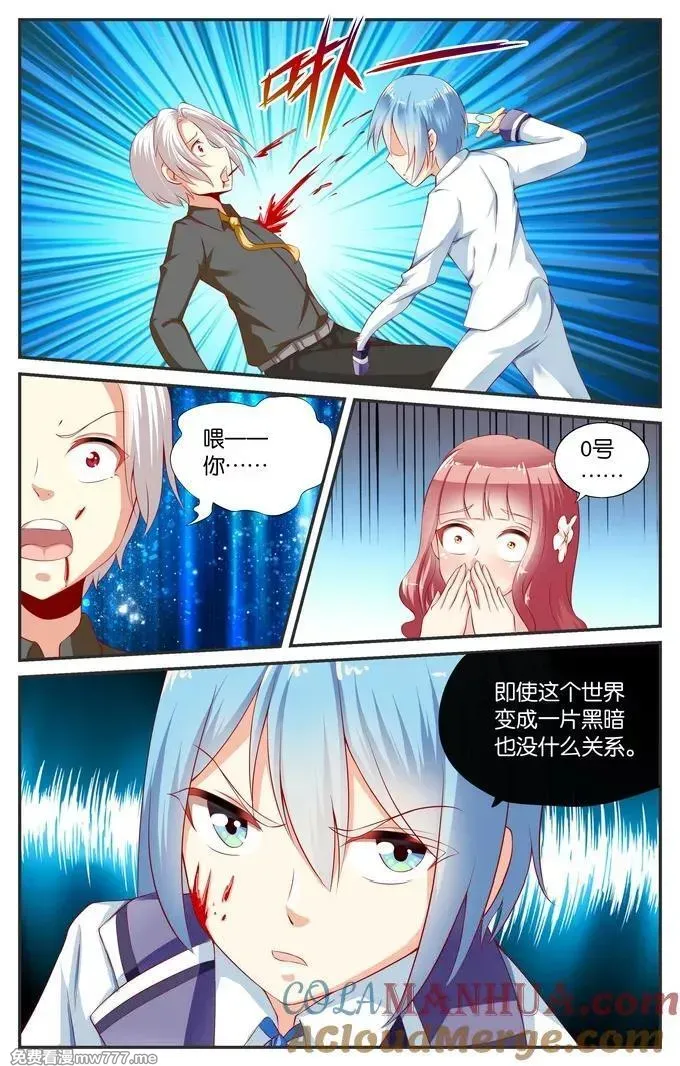 七个小矮人 第92话 第2页