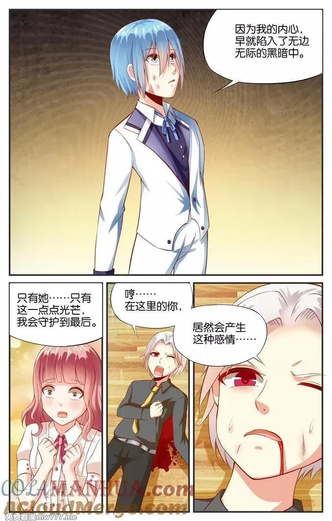 七个小矮人 第92话 第3页