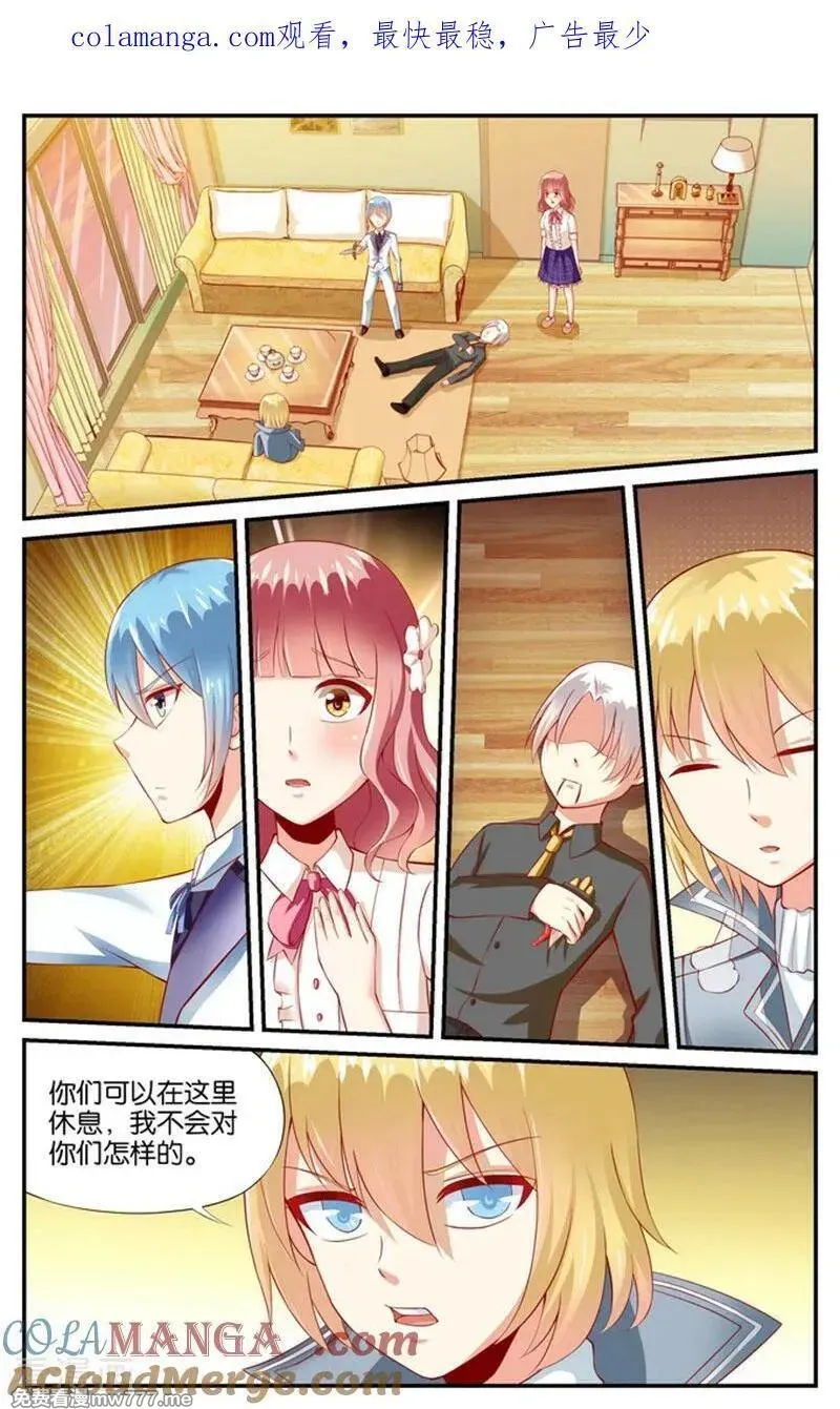 七个小矮人 第93话 第1页