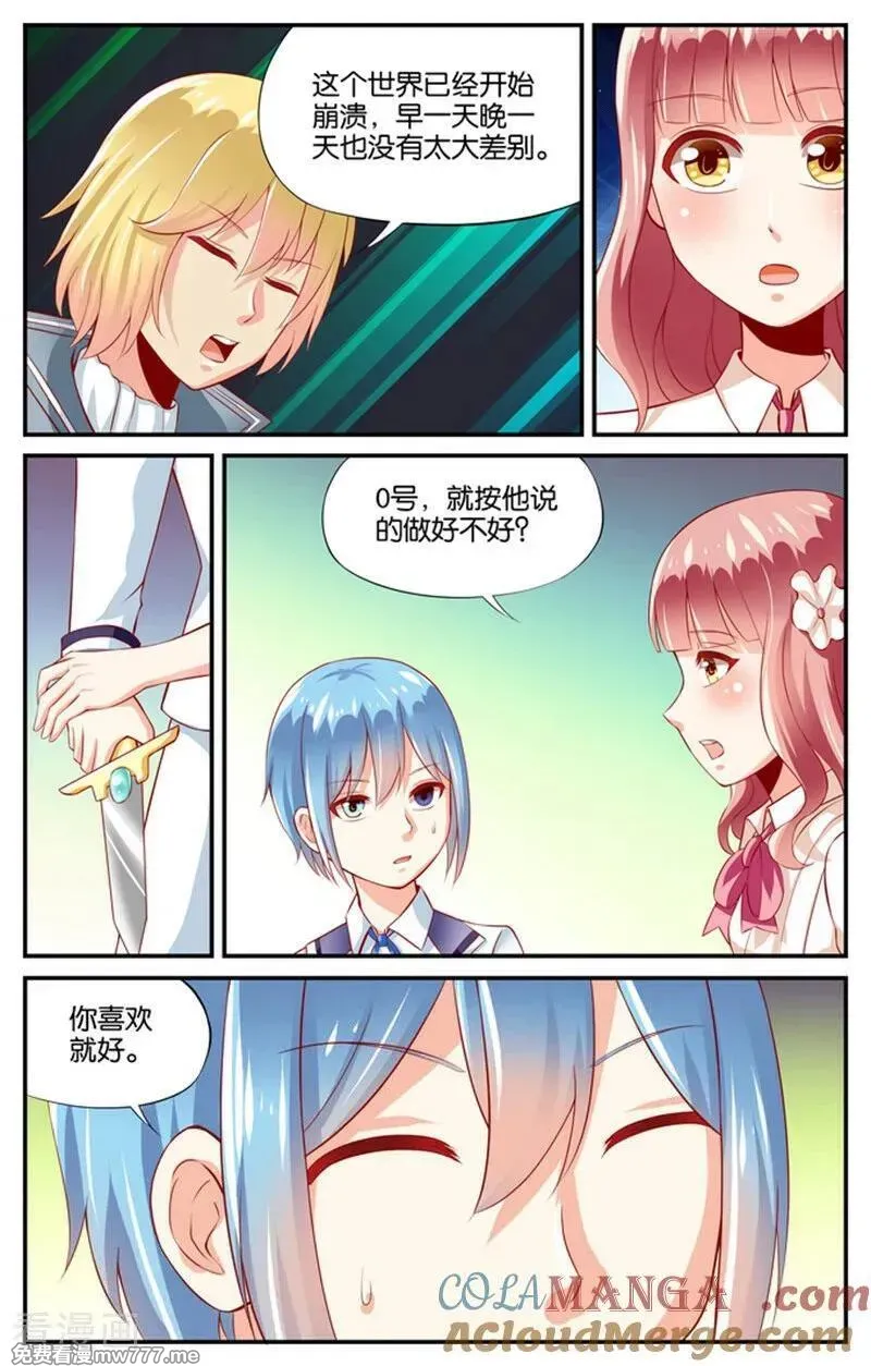 七个小矮人 第93话 第2页
