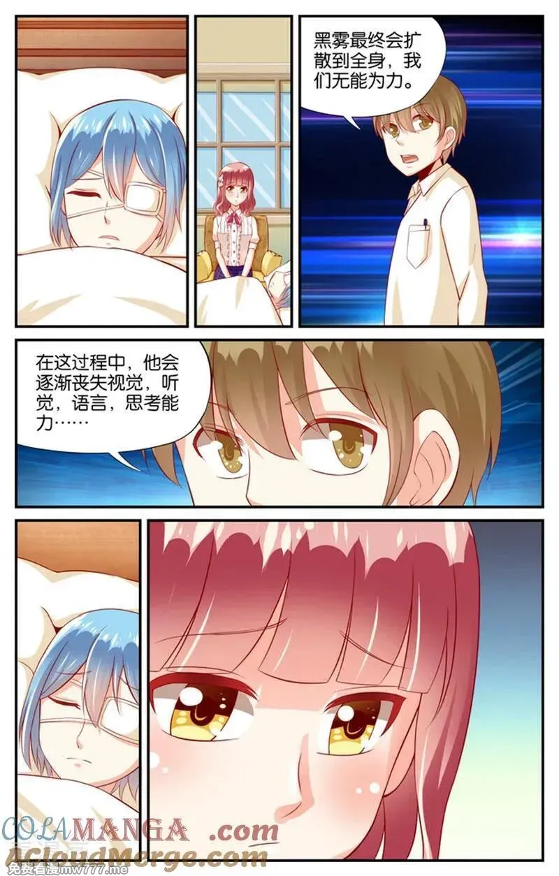 七个小矮人 第93话 第3页