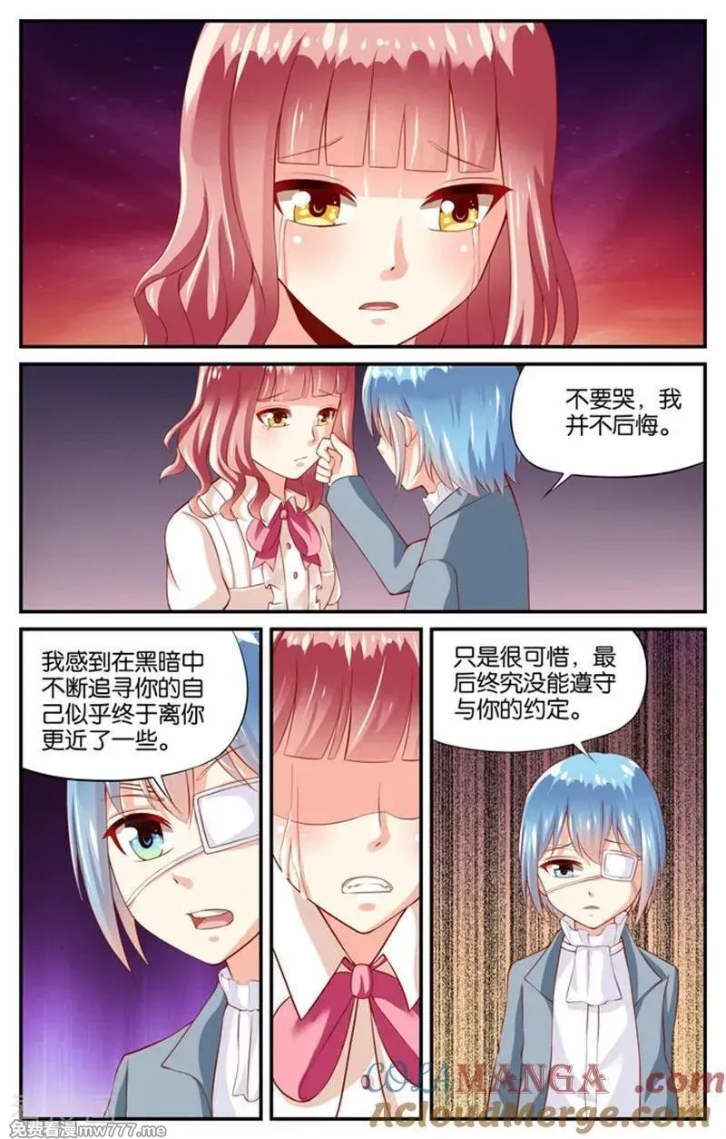 七个小矮人 第94话 第2页