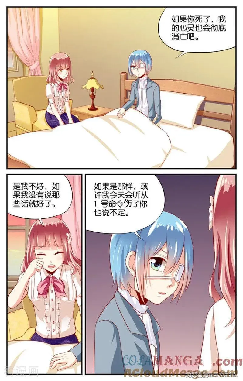 七个小矮人 第94话 第3页