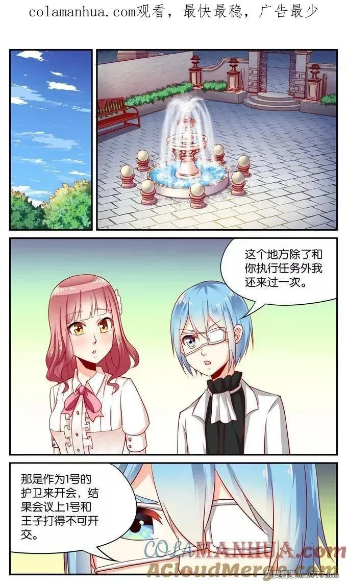七个小矮人 第95话 第1页