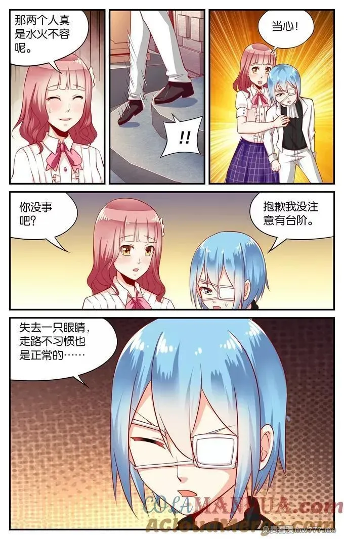 七个小矮人 第95话 第2页