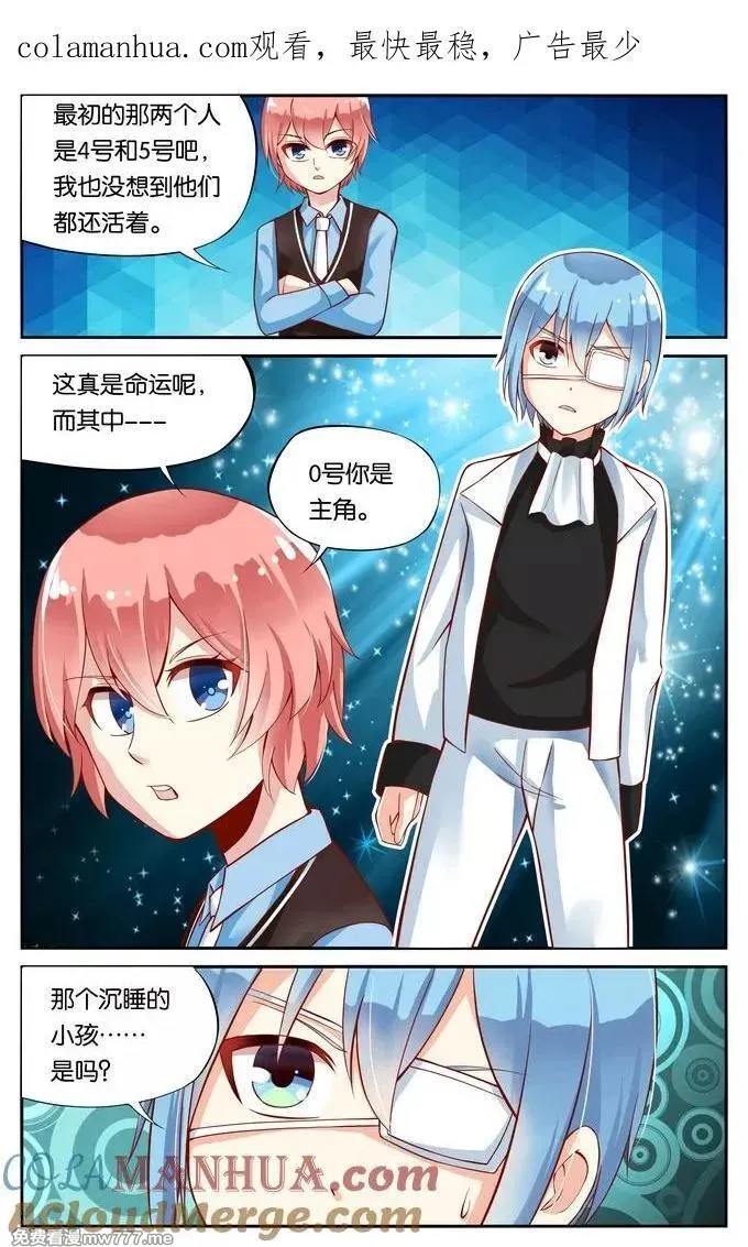 七个小矮人 第100话 第1页