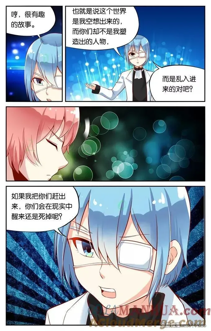 七个小矮人 第100话 第2页