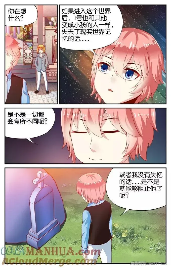 七个小矮人 第101话 第3页
