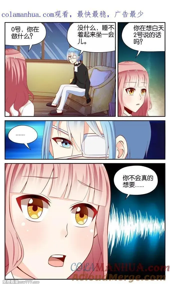 七个小矮人 第103话 第1页