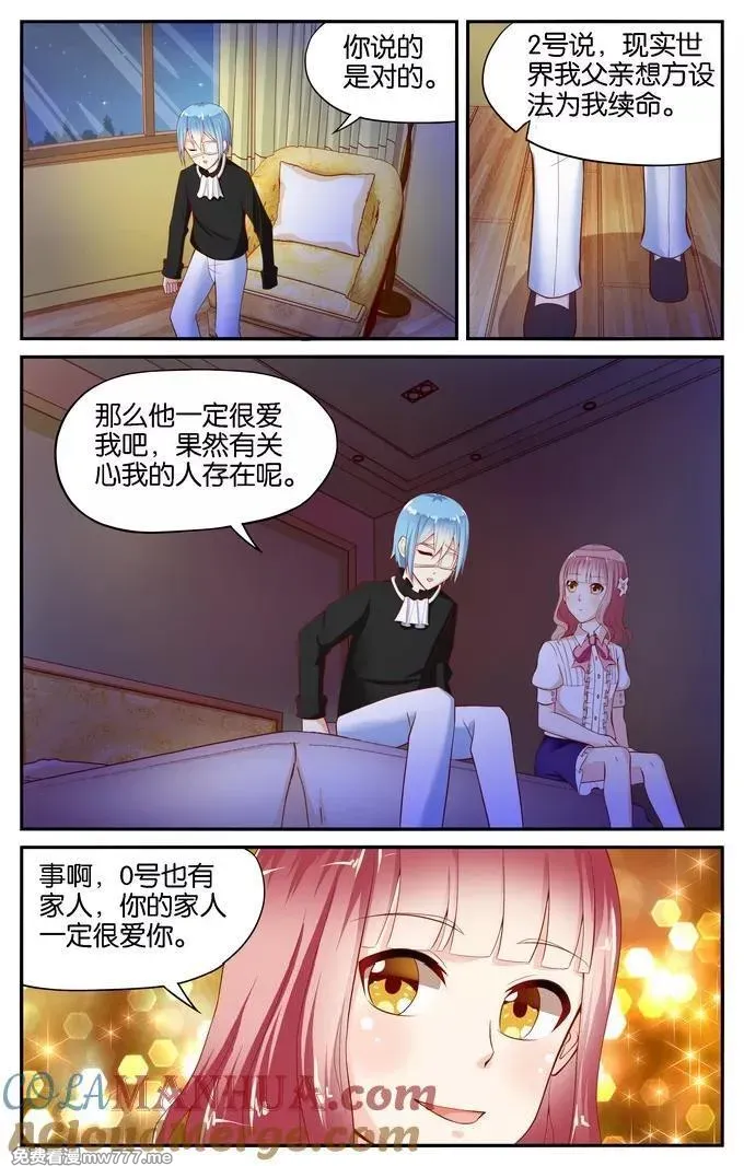 七个小矮人 第103话 第3页
