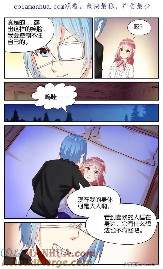 七个小矮人 第104话 第1页
