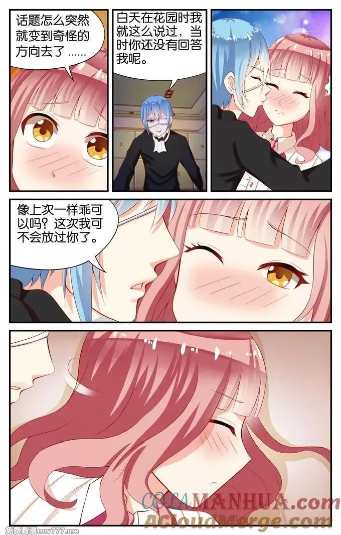 七个小矮人 第104话 第2页