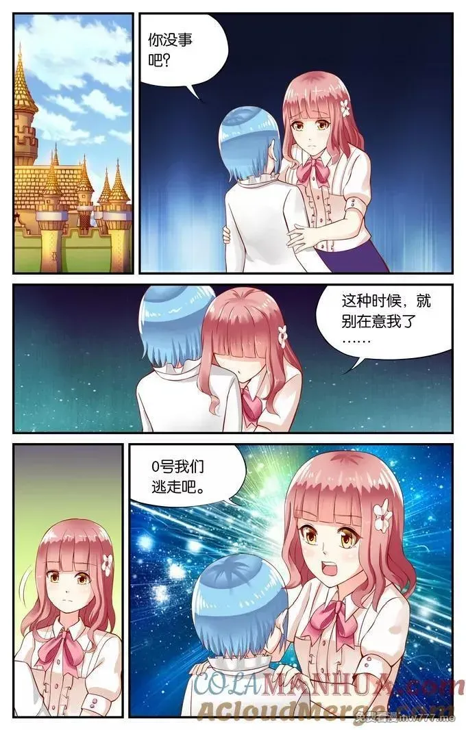 七个小矮人 第105话 第2页