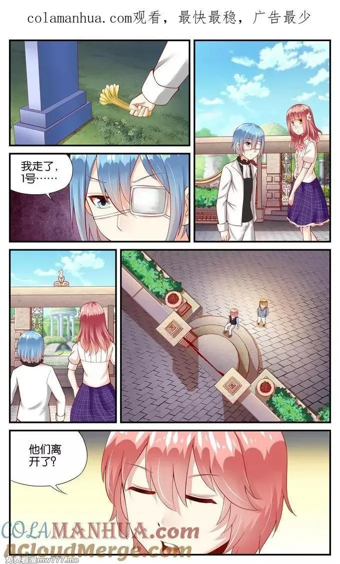 七个小矮人 第106话 第1页