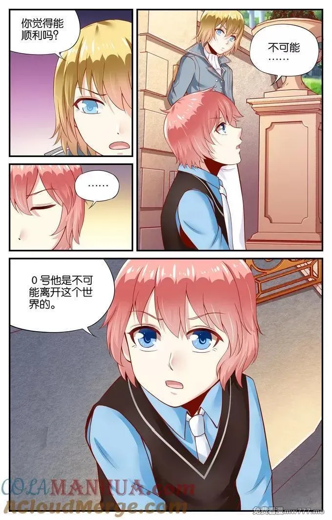 七个小矮人 第106话 第2页