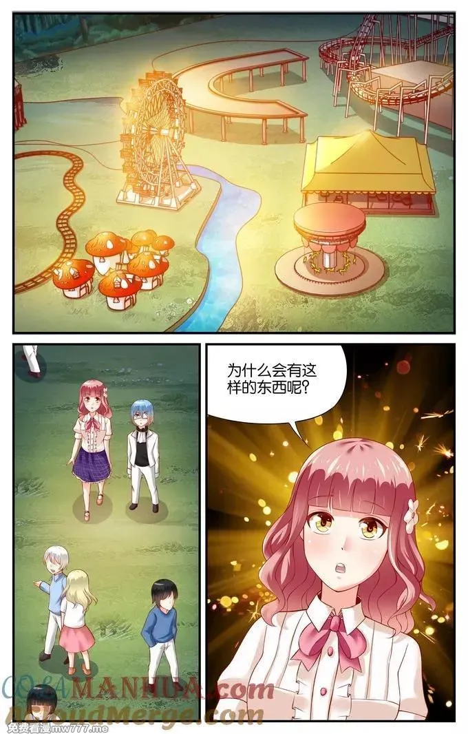 七个小矮人 第106话 第3页