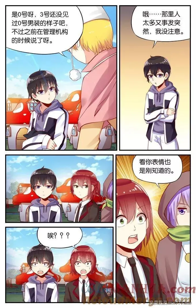 七个小矮人 第107话 第2页