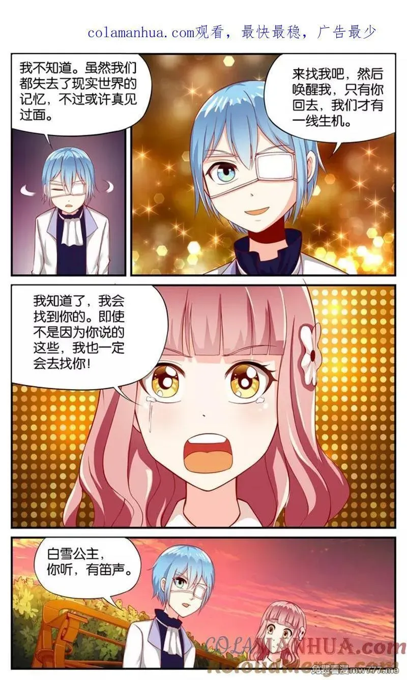 七个小矮人 第111话 第1页