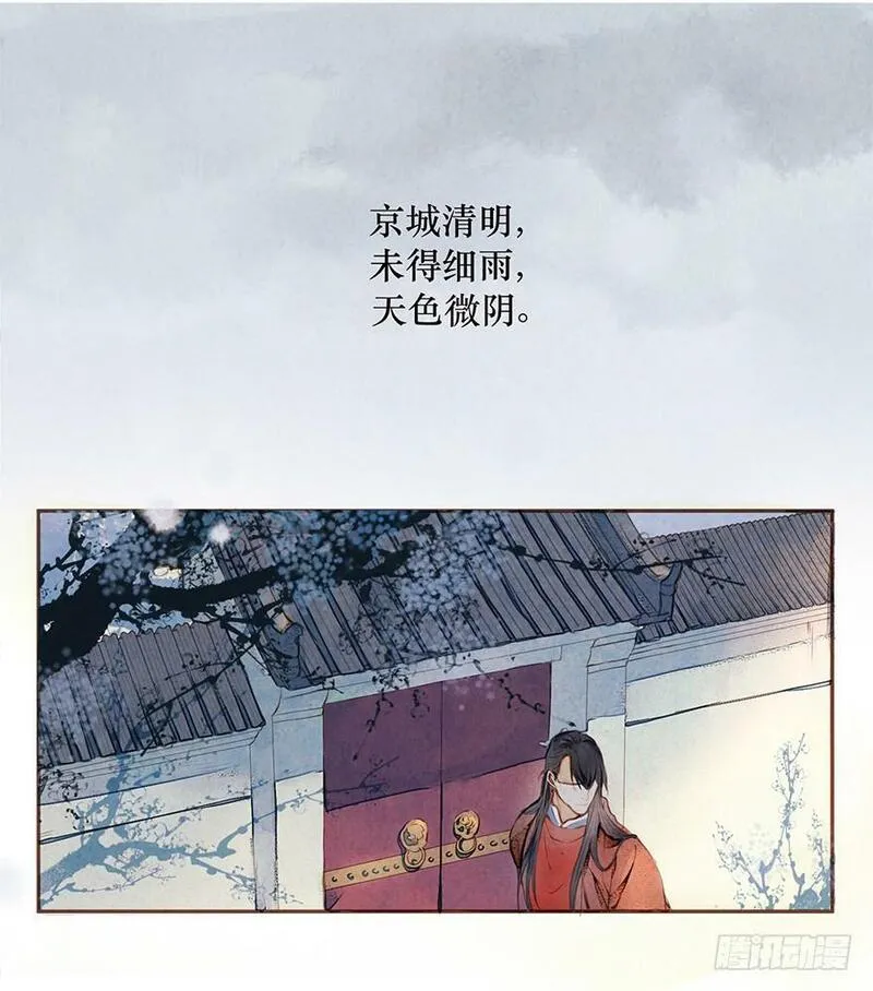 张公案 第3话 第2页