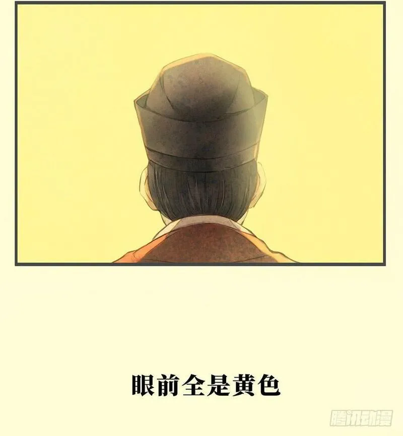 张公案 第7话 第3页