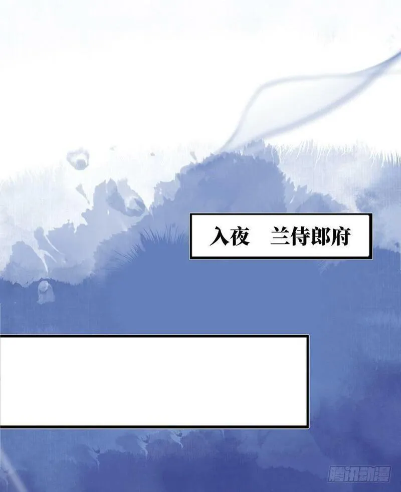 张公案 第9话 第2页